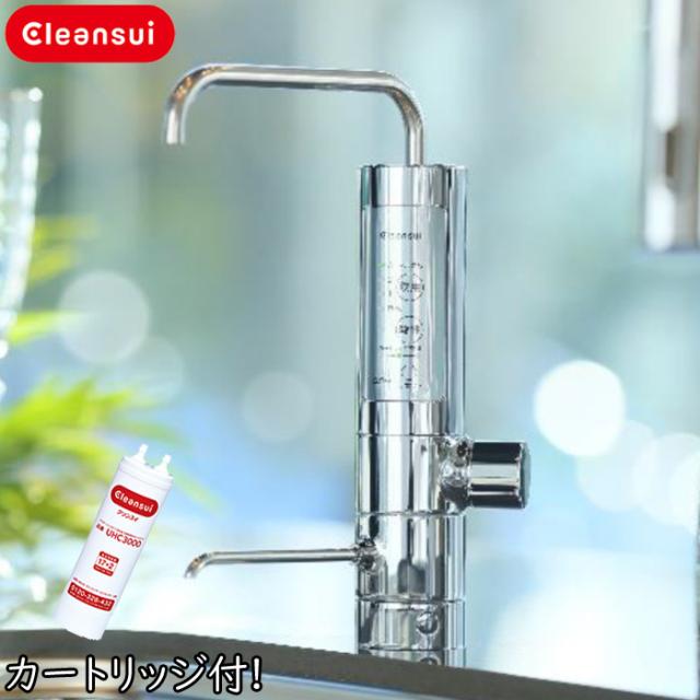 三菱ケミカル・クリンスイ AL800 アルカリイオン整水器