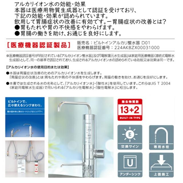 三菱ケミカル・クリンスイ AL800 アルカリイオン整水器