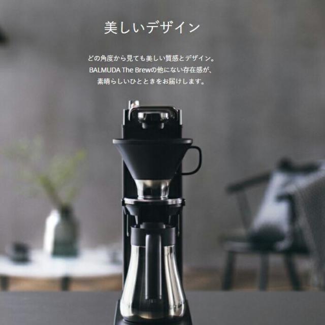 バルミューダ BALMUDA K06A-BK The Brew ドリップ式コーヒーメーカー