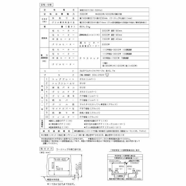 パナソニック KZ-BN37S IHクッキングヒーター ビルトイン Bシリーズ 幅