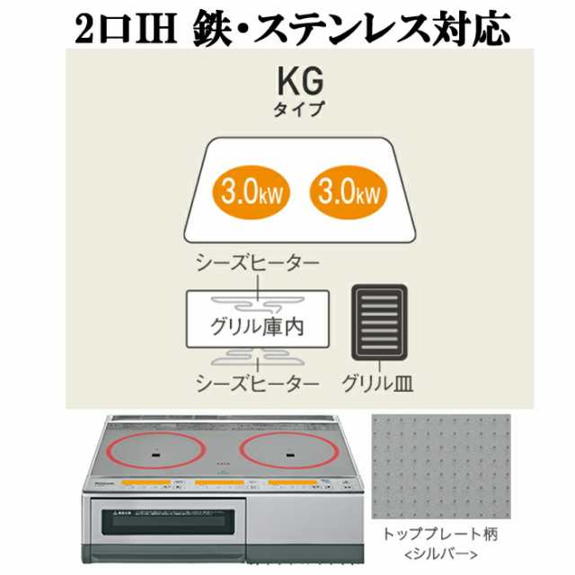 パナソニック KZ-E60KG IHクッキングヒーター 据置型 2口 鉄