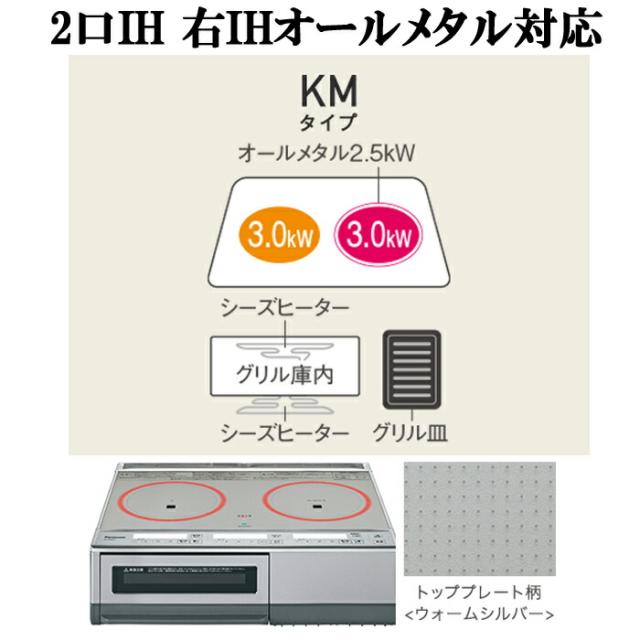 パナソニック KZ-E60KM IHクッキングヒーター 据置型 2口 右IH