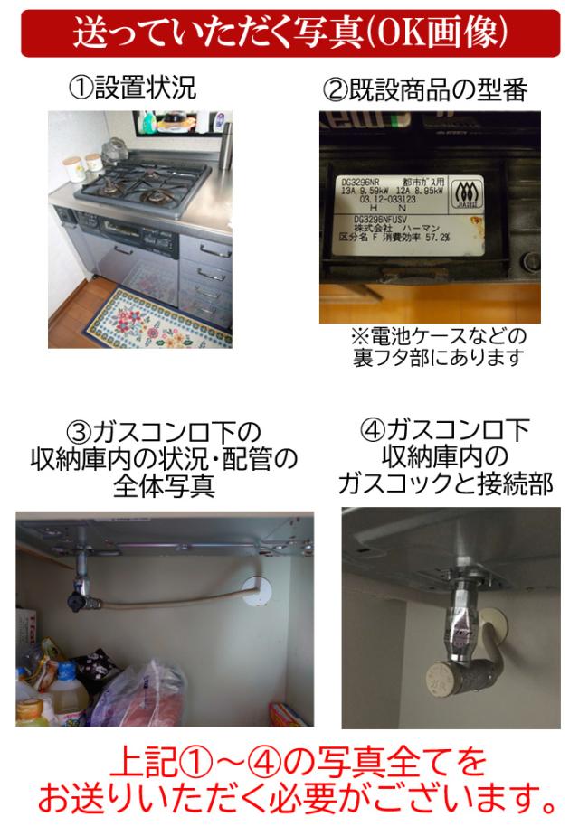 工事費込み パロマ PD-509WS-75CV-LP プロパンガス用 repla(リプラ) ビルトインガスコンロ 両側強火力・幅75cm 設置 取付 処分 施工 回収 交換 取替(代引不可)_3