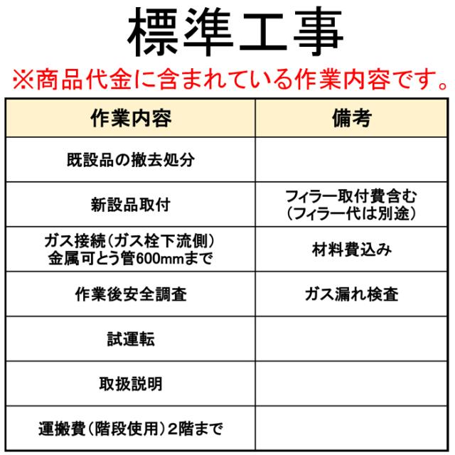 工事費込み パロマ PD-509WS-75CV-LP プロパンガス用 repla(リプラ) ビルトインガスコンロ 両側強火力・幅75cm 設置 取付 処分 施工 回収 交換 取替(代引不可)_5
