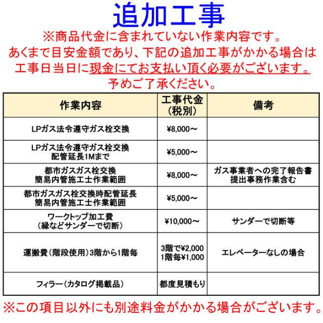 工事費込み パロマ PD-509WS-75CV-LP プロパンガス用 repla(リプラ) ビルトインガスコンロ 両側強火力・幅75cm 設置 取付 処分 施工 回収 交換 取替(代引不可)_6