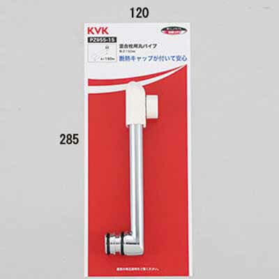 KVK PZ955-15 混合栓用丸パイプ150mm (代引不可)の通販は 8,839円