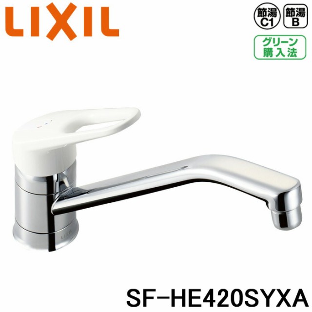 リクシル LIXIL SF-HE420SYXA 泡沫 シングルレバー混合水栓 ノルマーレ