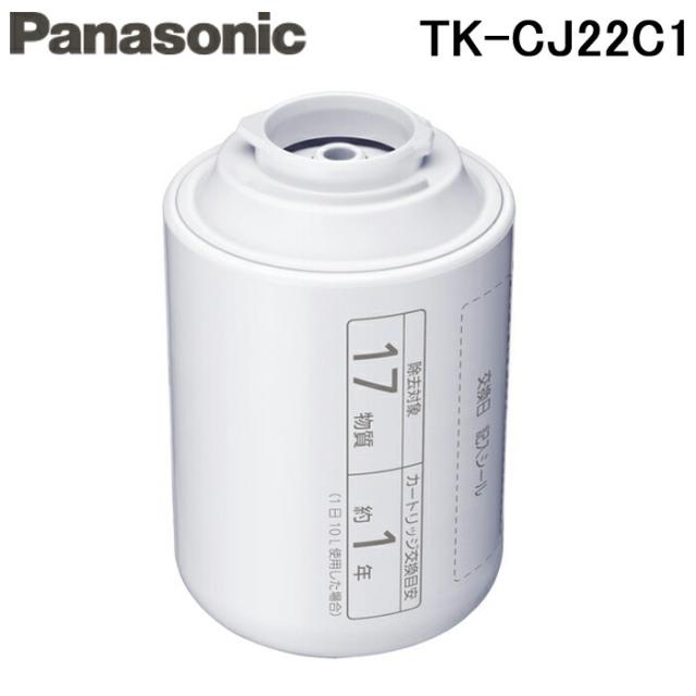 (正規品) パナソニック Panasonic TK-CJ22C1 浄水器カートリッジ 交換用カートリッジ 蛇口直結型用の通販は 7,856円