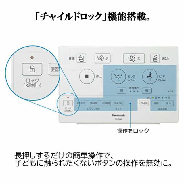 パナソニック アラウーノS160 XCH1601WS 床排水標準タイプ 全自動