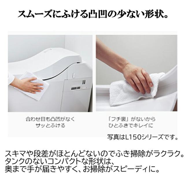 パナソニック XCH1601ZWS アラウーノ 全自動おそうじトイレ S160シリーズ リモコン付 ホワイト 壁排水155タイプ Panasonic_13