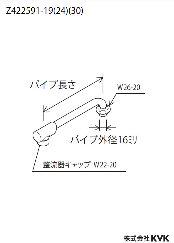 KVK Z422591-24 横形自在パイプ13(1/2)用 240mm (代引不可)
