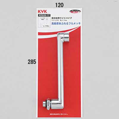 KVK Z520-24 ワイドパイプ13(1/2)240mm (代引不可)の通販は 9,410円