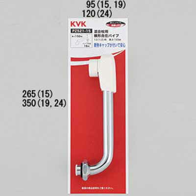 KVK Z521-30 樹脂キャップ付横自在パイプ13(1/2)300 (代引不可)の通販は