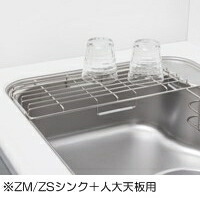 タカラスタンダード 42076213 ミズキリZS-B 水切り ＺＭ・ＺＳシンク＋人造大理石天板用 シンク排水部品の通販は