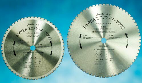 ハウスビーエム ハウスBM US-216H ハイパーユニバース7000 サーメットチップソー 高速切断機用