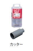 ミヤナガ 600W75C ハンマー用コアビット600W （カッター） ガイドプレート付 75mm