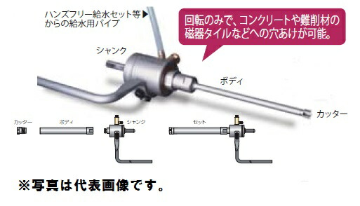 ミヤナガ DM105BST ミストダイヤドリル ネジタイプ セット