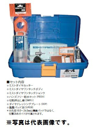 ミヤナガ DMA100BOX ミストダイヤドリル ワンタッチタイプ BOXキット