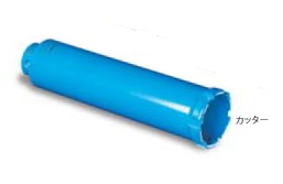 ミヤナガ　ガルバウッドコアドリル　カッター　Φ１２０　　PCGW120C　408-5451 □ミヤナガ ガルバウッドコアドリル カッター Φ120〔品番:PCGW120C