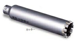 ミヤナガ PCWD150C ウェットモンドコアドリル カッター 150mm