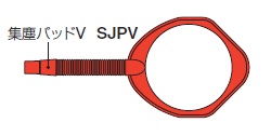 ミヤナガ SJPV 集塵パッドV