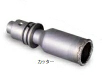 ミヤナガ SLT065 タイルホールソー カッター 65mm