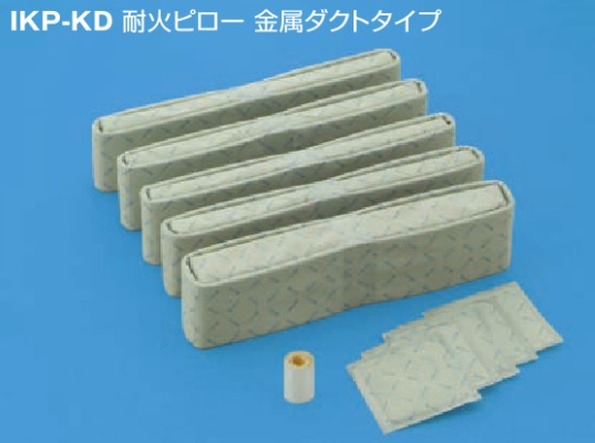 ジャッピー JAPPY IKP-KD-6020 耐火ピロー金属ダクトタイプ