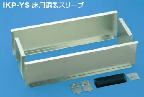 ジャッピー JAPPY IKP-YS-12020 床用鋼製スリーブ