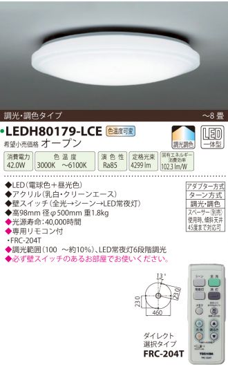 ジャッピー JAPPY LEDH80179-LCE LEDシーリングライトの通販は 7,676円