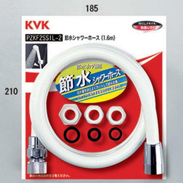 KVK PZKF2SSIL-2 節水シャワーホース 白1.6m(代引不可)