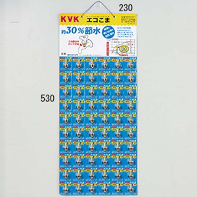 KVK ZK4PBE 水栓こまパネルシート13(1/2)(代引不可)