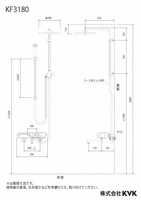 KVK KF3180 オーバーヘッドシャワー付サーモ(丸型)(170mmパイプ付)・右仕様(代引不可)_1