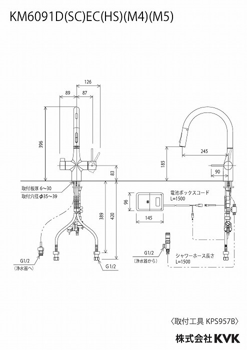 KVK KM6091DSCECM4 ビルトイン浄水器用シングルシャワー付混合栓(センサー) 電池 マットホワイト(代引不可)_1