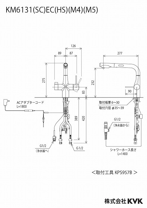 KVK KM6131SCEC ビルトイン浄水器用シングルシャワー付混合栓(センサー付)(eレバー)(代引不可)_1