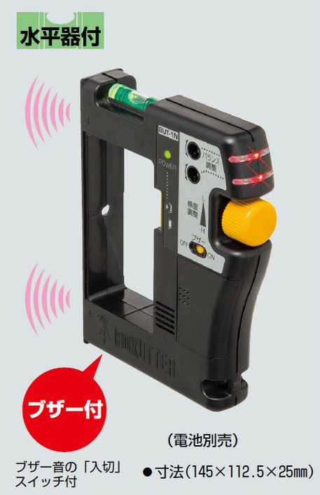 未来工業 BUT-1N ボックスアッター (金属探知器)