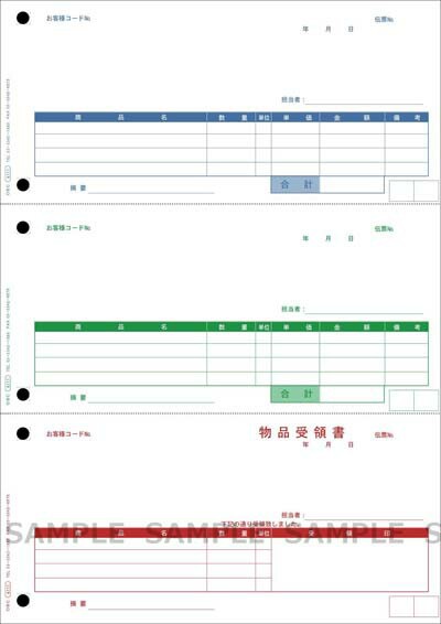 オービック 4111 単票納品書 4行 1000枚入