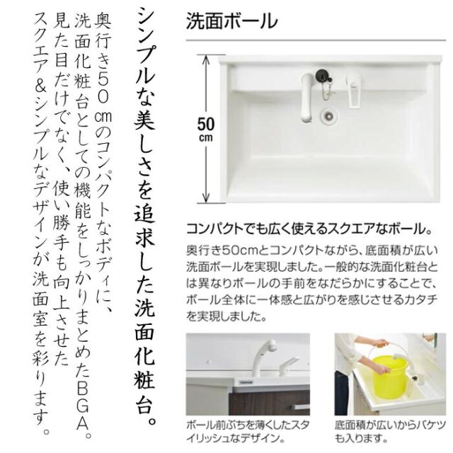 クリナップ 洗面化粧台 BGAシリーズ BGAL60TNTEW 洗面化粧台 開きタイプ 間口60cm 単水栓(代引不可)_2