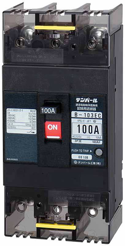 テンパール工業 B103EC05 配線用遮断器 50A(11kW)の通販は