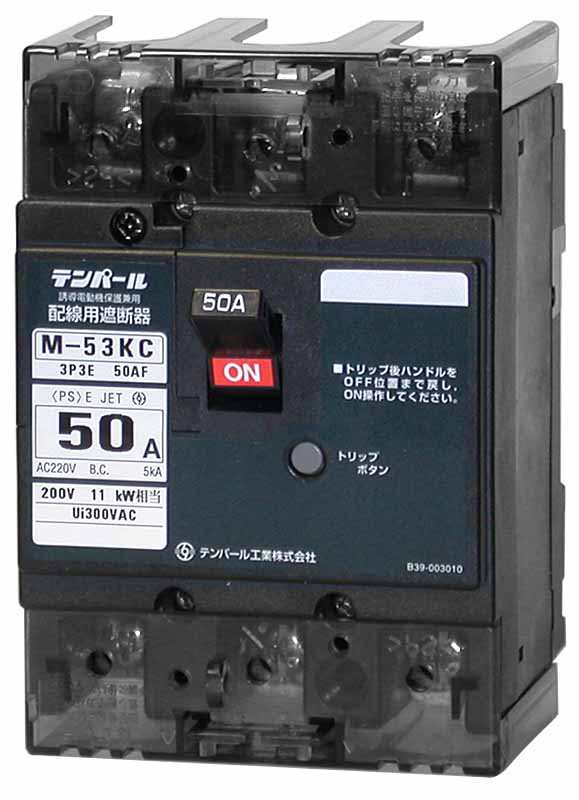 テンパール工業 M53KC250 配線用遮断器 分電盤協約形サイズ 25A(5.5kW)の通販は