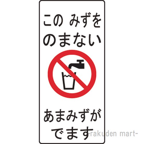 三栄水栓 SANEI ECXH240-2C2-ZA 飲用不可シールの通販は 7,356円