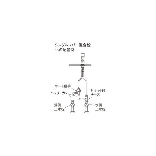 三栄水栓 SANEI U11-20X3 サーモ継手の通販は