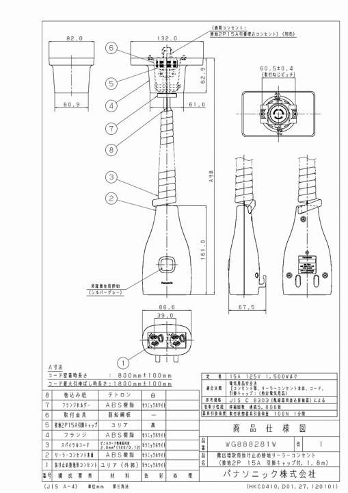 Panasonic WG888281W 2個 リーラーコンセント 楽天市場】WG888281W パナソニック 露出増設用 リーラーコンセント
