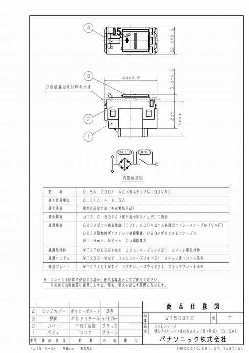 パナソニック WT50412 (10個セット) コスモシリーズワイド21 埋込