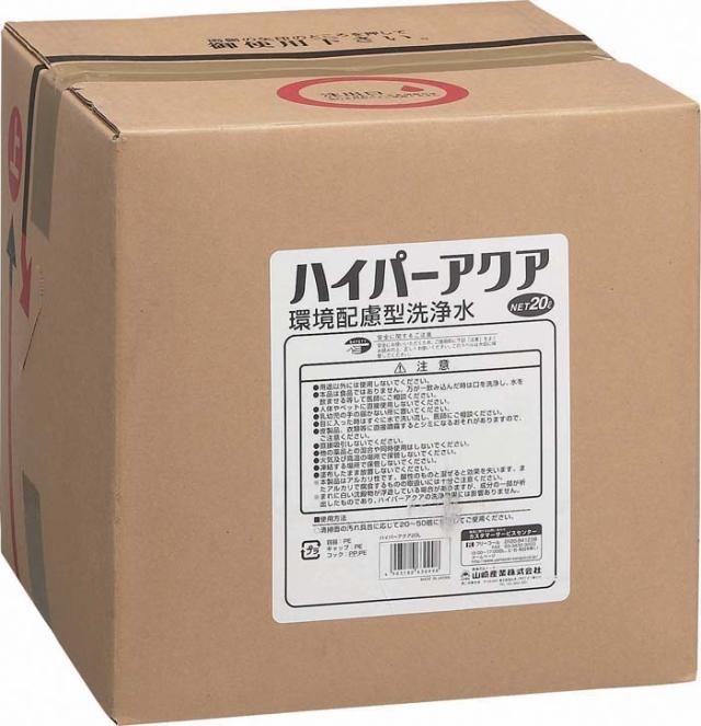 山崎産業 CH560-200X-MB ハイパーアクア 20L(代引不可)