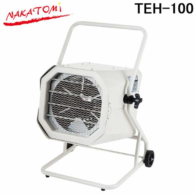 ナカトミ TEH-100 電気ファンヒーター サーマルプロテクター付 キャスター付 三相200V 暖房器具 NAKATOMI (代引不可) (法人限定)の通販は