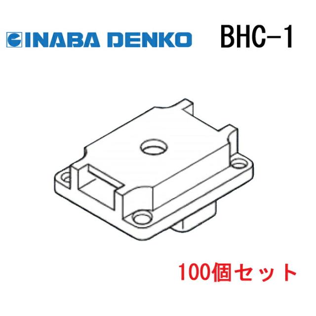 因幡電工 BHC-1 ビッグタイホルダー (100個セット) INABA