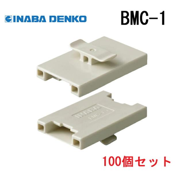 因幡電工 BMC-1 マルチバンドホルダー (100個セット) INABA