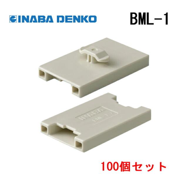 因幡電工 BML-1 マルチバンドホルダー (100個セット) INABA