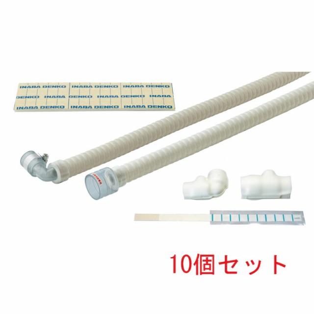 因幡電工 DSH-UP20E20S-10 継手付き 断熱ドレンホース (10個セット) INABA