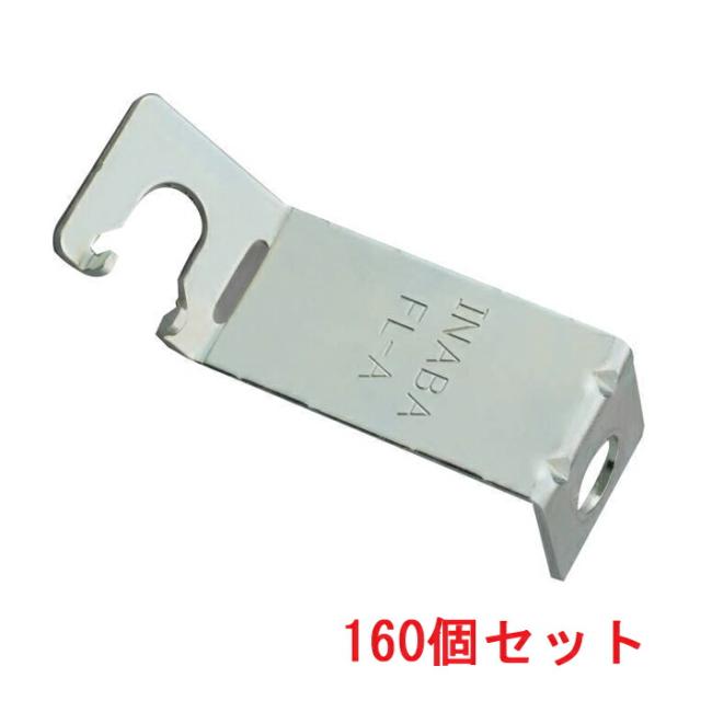 因幡電工 FL-A クロスロック Aタイプ (160個セット) INABAの通販は 15,070円